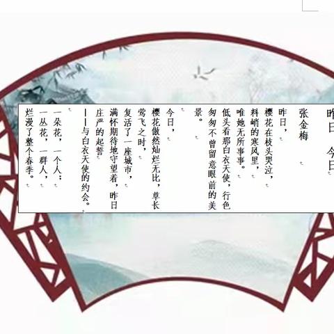 以诗为名，与书相约——明德学校师生共写诗歌活动
