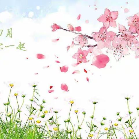 暖日丽晴春正好，潜心研学悟真谛！