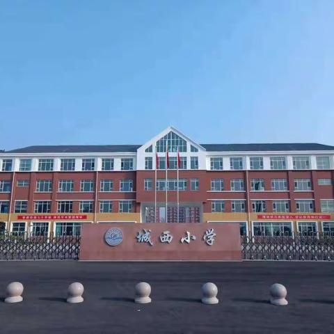 城西小学二（1）班家长会邀请函