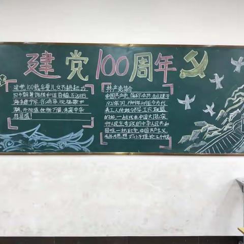 红心向党——党在我心  单县北园小学庆祝建党100周年
