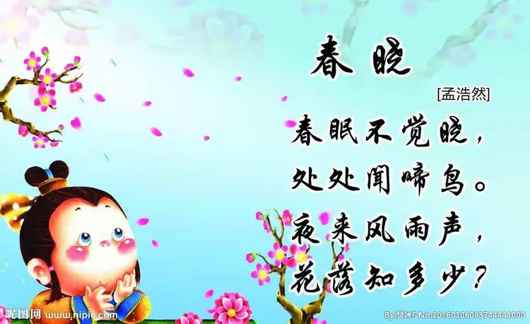 观堂乡中心幼儿园中班古诗《春晓》