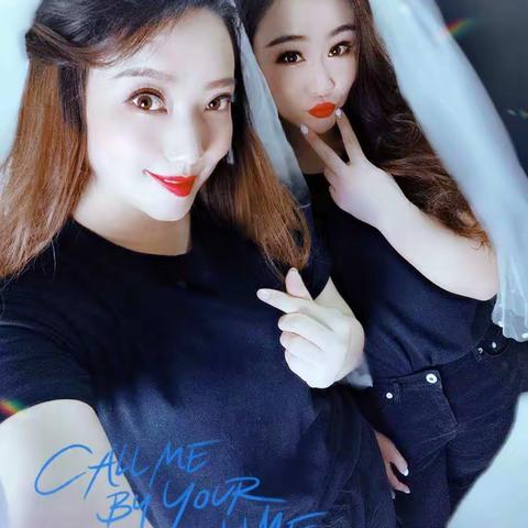 身边有你……就是幸福👄