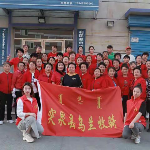 突泉县乌兰牧骑志愿者文明实践序列活动三----戏曲广播体操推广