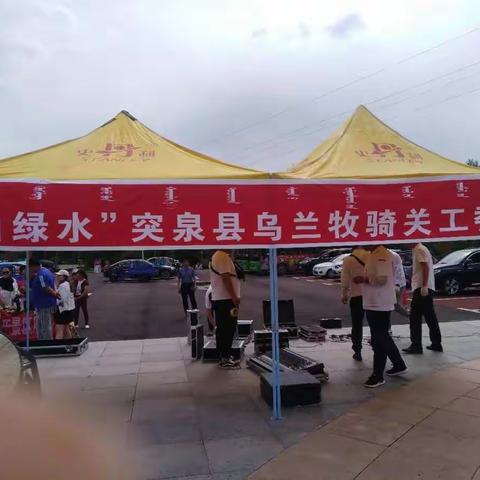 突泉县文化旅游体育局关工委第四期简报“青山绿水”突泉县乌兰牧骑关工委开展了节假日走进景区文艺演出活动