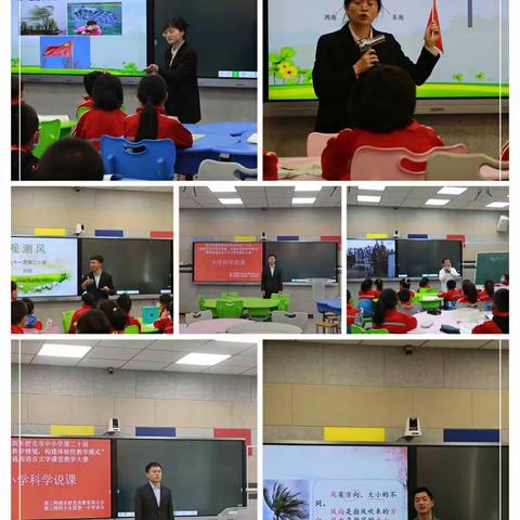 科学课堂大赛——引领学生探索科学奥秘