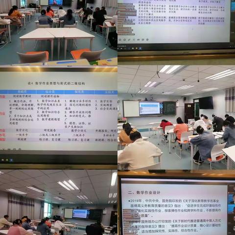 聚焦双减— —优化作业设计