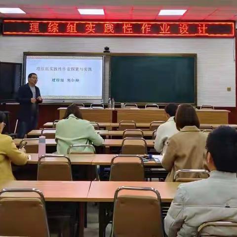理综组实践性作业的探索和实践