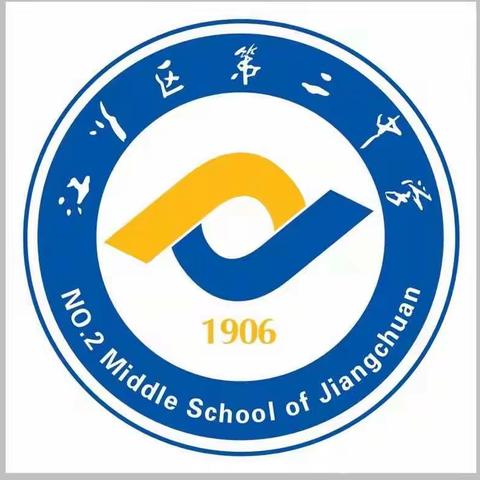 党建引领政治理论学习  努力提高专业素养——江川区第二中学新学期教师政治学习暨开学准备会议