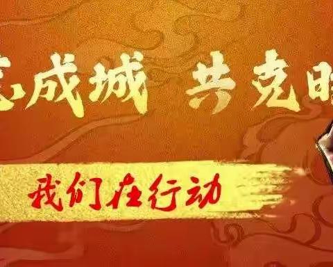 每一份微光都值得被铭记——疫情下的最美高三班主任