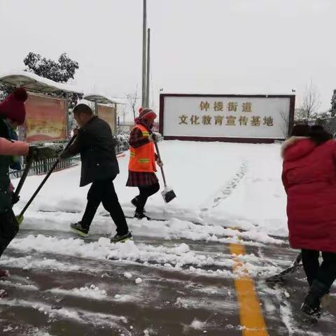 汝州市钟楼街道：心系群众出行安全    支部带头清扫积雪