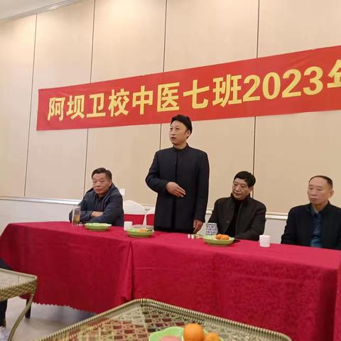 四川阿坝卫校中医七班都江堰市金桂圆同学会不全存照留念。2023.02.26