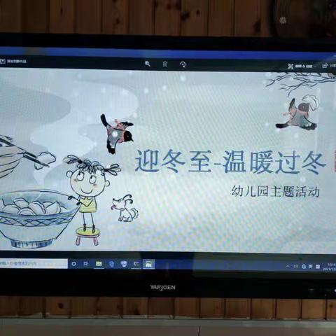 时代钟婴东湖幼儿园“迎冬至——温暖过冬”主题活动