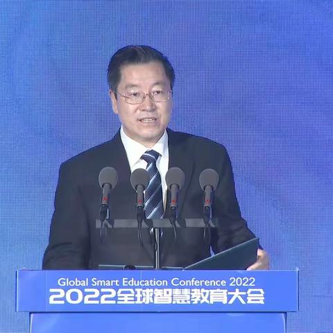 2022全球智慧教育大会