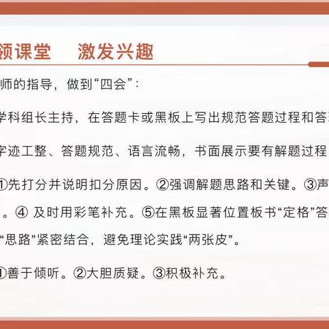 打造高效课堂，深抓作业落实