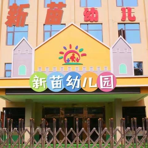 【长社学前教育】长社办新苗幼儿园庆国庆——“我和祖国在一起”红色故事比赛活动