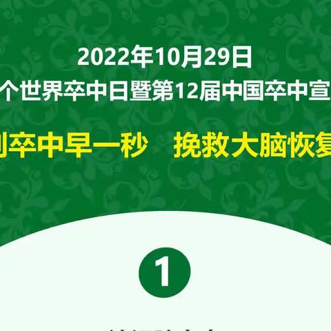 昌吉州人民医院“世界卒中日”多学科联合义诊活动来啦～