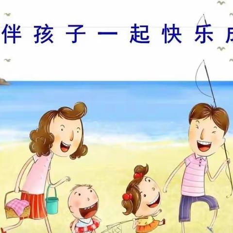 【  全环境立德树人】幸福时光——河东小学二年级三班