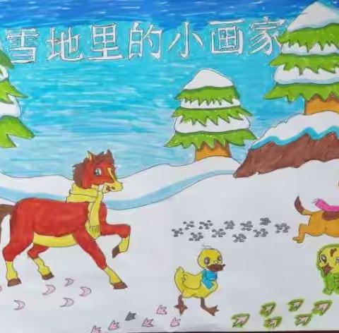 雪地里的小画家——河东小学一年级三班