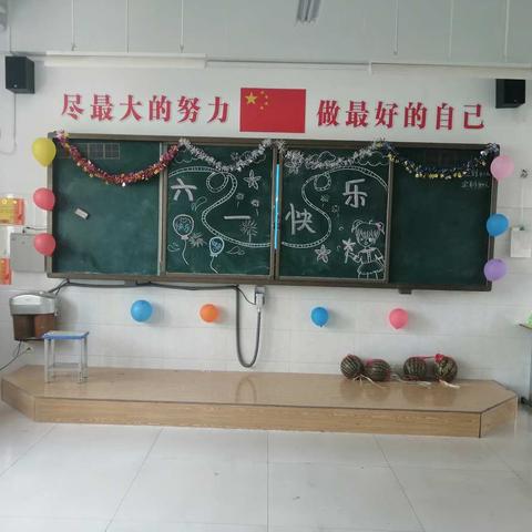 放飞自我庆“六、一”——河东小学六年级四班