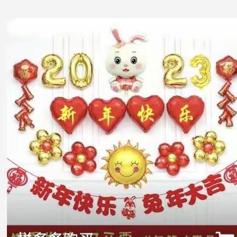 【 全环境立德树人】庆元旦，迎新年——河东小学二年级三班