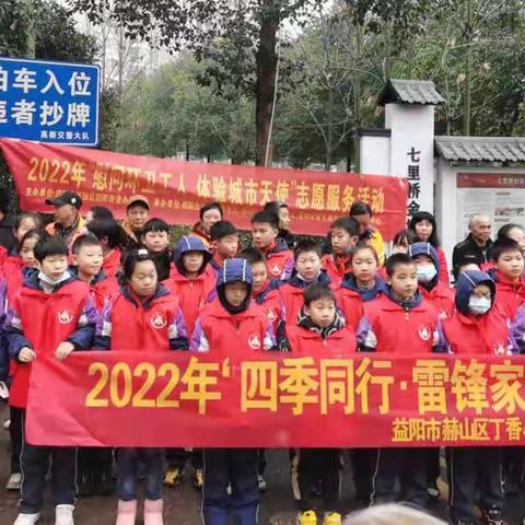 丁香小学1701彩虹中队•寒假社会实践之慰问环卫工人体验城市天使志愿服务活动