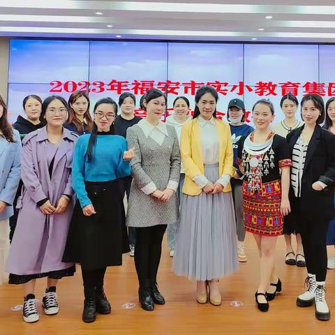 实验小学教育集团音乐组融合教研——富阳校区