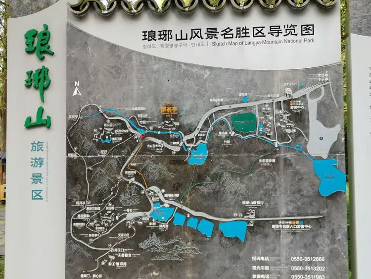 琅琊山游记 —2020东南行之一