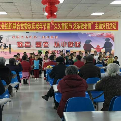 《我陪爷爷奶奶一起过重阳！》 康乐礼仪幼儿园“爱老”“敬老”活动篇之一