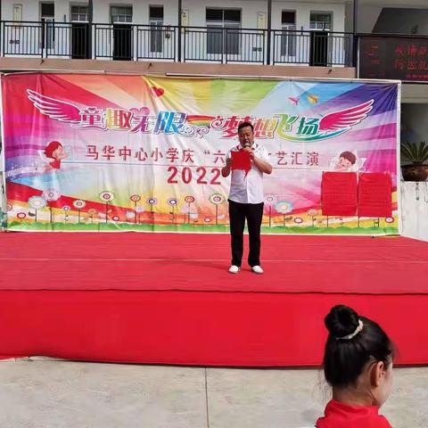 马华小学举行“喜迎二十大，争做好队员”2022年春季学期入队仪式