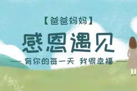 静待花开，我们一起成长 ——半日活动小一班