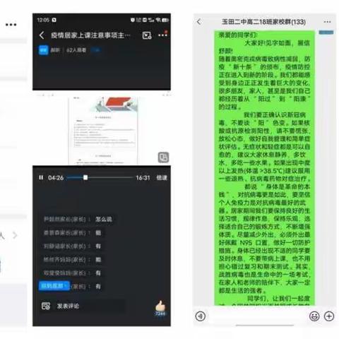 “疫”样时光，“云”上成长