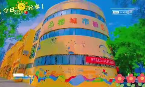 中育品格城市新区幼儿园第八届趣味运动会