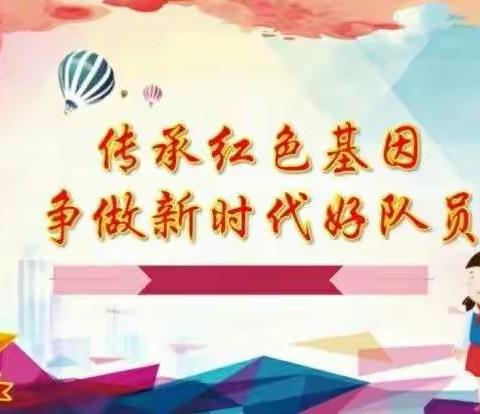 砥砺十年 奠基未来——薛十幼学前教育宣传月大二班讲红色故事传承红色基因活动