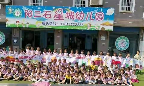 阳三石星城幼儿园2022年国庆节放假通知及温馨提示