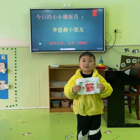 古诗《春晓》