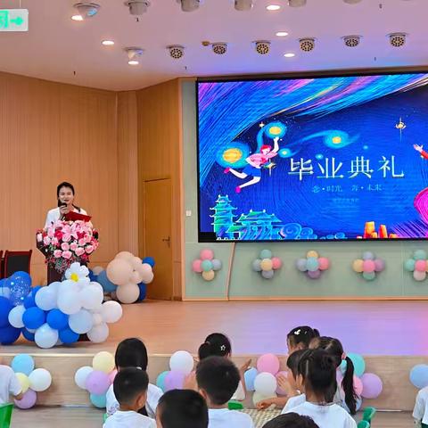 念.时光  奔.未来——莲花县保育院2025年毕业典礼