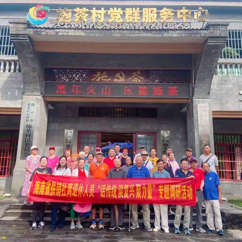 省供销社组织开展开展“话传统 谈复兴 聚力量”专题调研活动