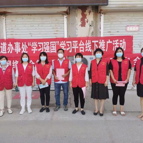 东明县渔沃街道开展网络安全宣传周活动