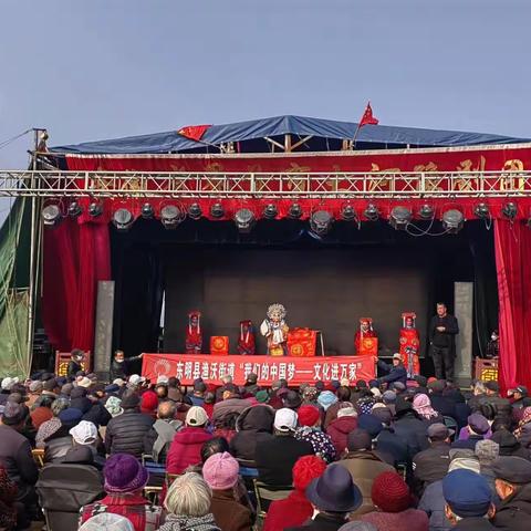 戏曲进乡村  文化暖民心——渔沃街道 开展戏曲文化惠民活动