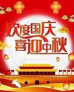 【旭升小学 】迎中秋~庆国庆 主题活动