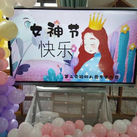 🍓2022女神节✨✨