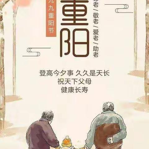 【浓浓温情 爱在重阳 】大坪场中心幼儿园重阳节活动