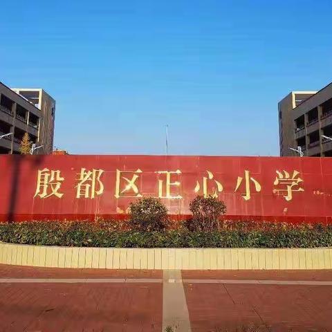创意线条  魅力线描——殷都区正心小学七彩世界社团开课啦！