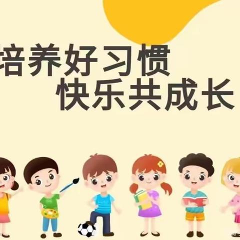 【阳光七幼·保教篇】“养成好习惯，争做文明人”——灵武市第七幼儿园培养好习惯主题升旗仪式