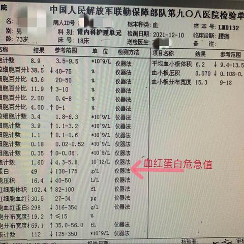 肾内科联合输血科开展血浆置换术救治高球蛋白血症患者