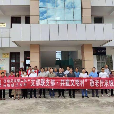 汪乡村开展“五星支部创建”暨“暖暖饺子宴，浓浓敬老情”活动