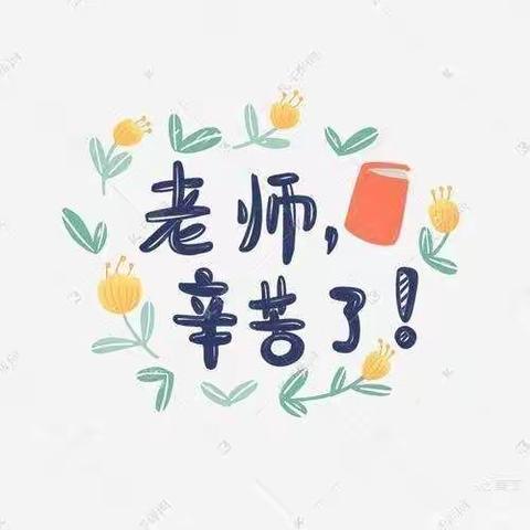 赓续百年初心，担当育人使命——乌海市第二十三中学庆祝第三十七个教师节活动