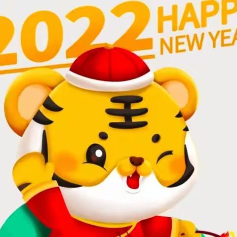 【禹城市安仁镇赵集幼儿园】🌈2022年元旦放假通知及温馨提示🐯