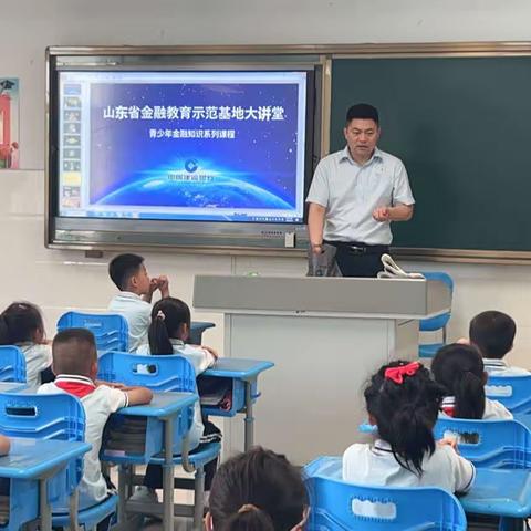 建行东营利津支行：利津支行开展“金融知识走进百家小学课堂”特色活动