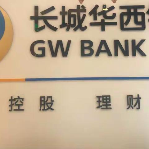 长城华西银行德阳嘉陵江路支行三八妇女节&植树节亲子沙龙活动